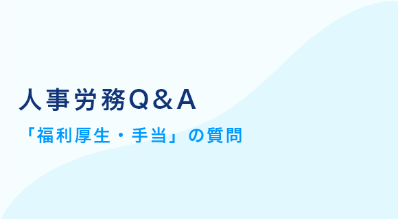 人的資本の情報開示義務化とは何ですか？
