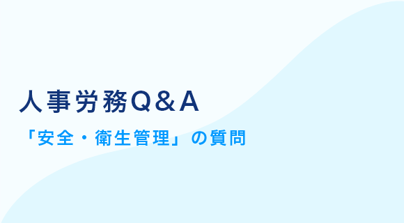 猛暑日は出社させない？社員を守る制度や取り組みを教えてください。